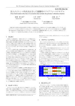 PDFファイル - kaigi.org