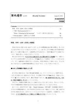 8月22日号