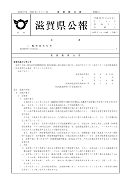 号外(1)（PDF：538KB）