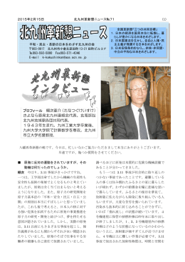 プロフィール 棚次奎介（たなつぐけいすけ） さよなら原発