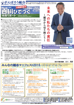 B4たて_公選チラシ3.10.2