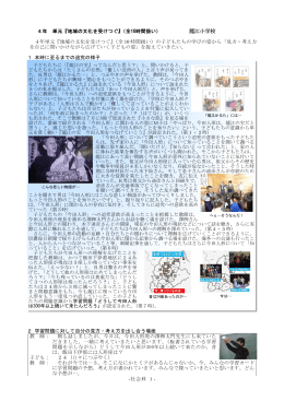 「地域の文化を受けつぐ」 （PDFファイル／847KB）