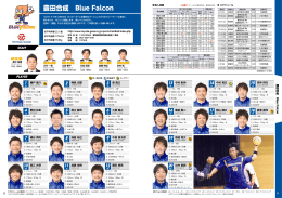 選手写真一覧を表示（PDF）