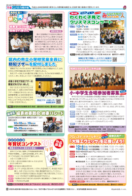 城東区城東地車聯合 地車パレード