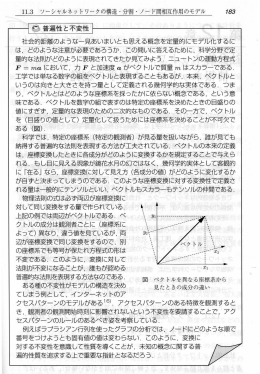 普遍性と不変性