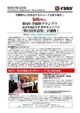 PDF版 - ぐるなび