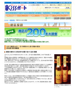 今年で創業200年！芝で再開された造り酒屋の歴史 若松屋東京港醸造
