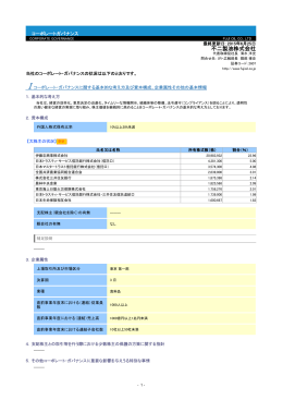 不二製油株式会社 - fujioilholdings.com &ndash; このドメインはお名前.comで