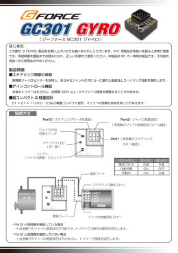 日本語取扱説明書をダウンロード - G