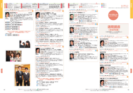 地理公民 - 予備校・大学受験の東進ドットコム