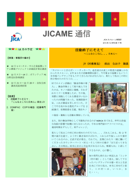 2013年12月 第17号（PDF/670KB）