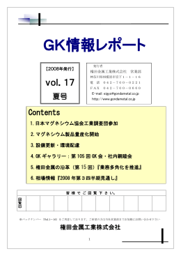 こちら - 権田金属工業株式会社