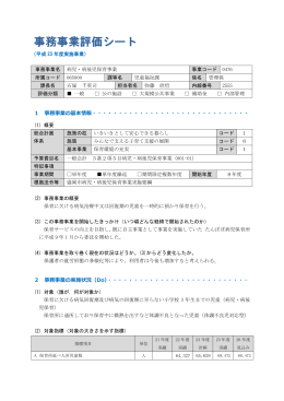 （担当：保健福祉部児童福祉課）（PDF 497.9KB）