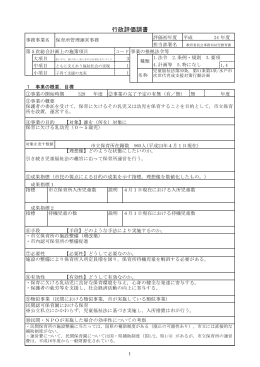 01 保育所（PDF形式 338キロバイト）