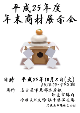 商品リスト - 名北魚市場
