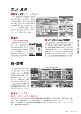 富士通データブック 2015年10月
