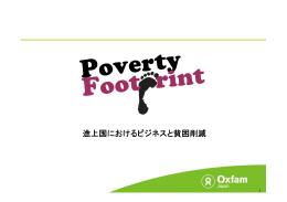 Microsoft PowerPoint - povertyfootprint07042011\201QGRIPS\203E