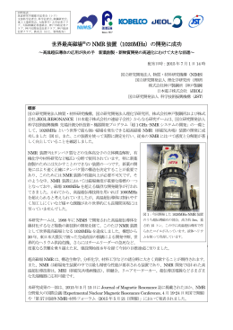 プレスリリース詳細