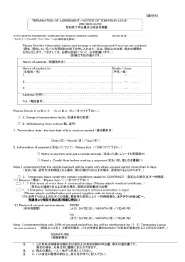 termination of agreement