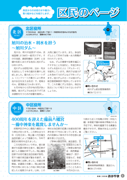 区民のページ（PDF形式）