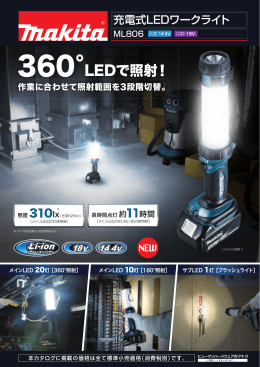 360 LEDで照射！