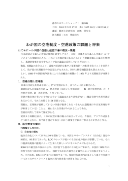 詳細 - 都市公共政策研究分野