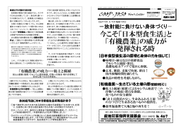 Word Pro - NEWS 2011.06-5(11)（放射能方針）.lwp