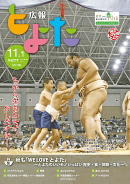 全ページ一括ダウンロード （PDF 11.6MB）