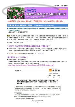 危険物の規制に関する政令別表第一及び同令別表第二の総務省令で