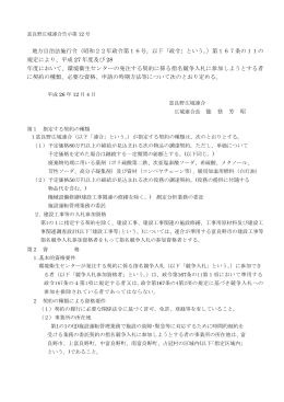 地方自治法施行令（昭和22年政令第16号。以下「政令」という。）第167