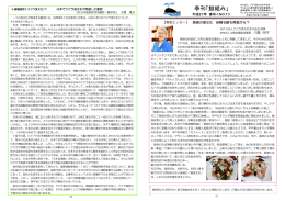 季刊「鯨組み」No7 平成27年春号 －pdf形式