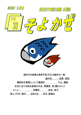 脳卒中の診療と再発予防(その2)