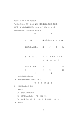 全文 - 裁判所