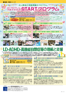 VOL.3 読むこと・書くことに困難のある子どもへの理解と支援 45 分 VOL