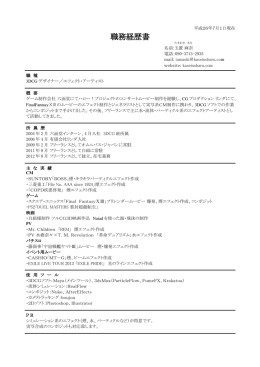 resume