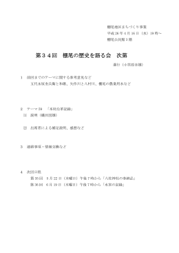 資料 - 碧南市