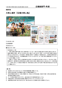 （広報紙部門・町部） (PDFファイル)
