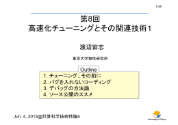 0604-watanabe