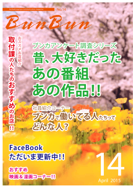 昔、大好きだった あの番組 あの作品！!