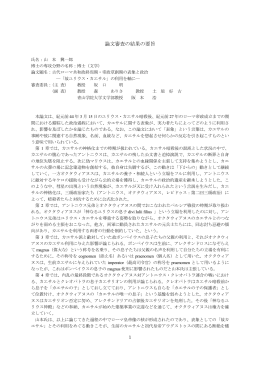 閲覧/開く