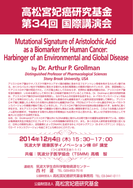 Mutational signature of aristolochic acid as a