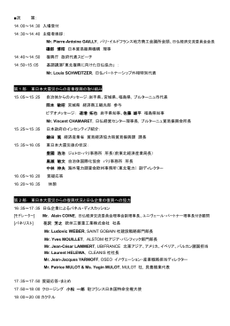 式次第 - 復興庁