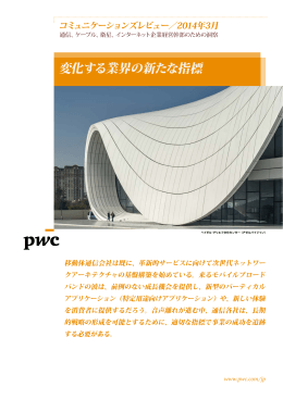 変化する業界の新たな指標