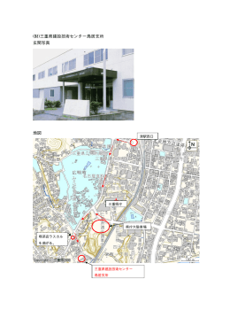 (財)三重県建設技術センター鳥居支所 玄関写真 地図