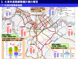 大津市道路網整備計画 2（PDF：1019.9KB）