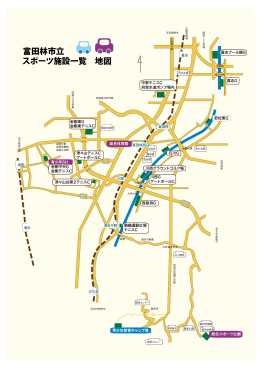 富田林市立 スポーツ施設一覧 地図 - pb-k.jp