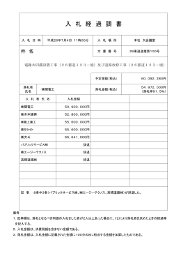 7月 - 東京都道路整備保全公社