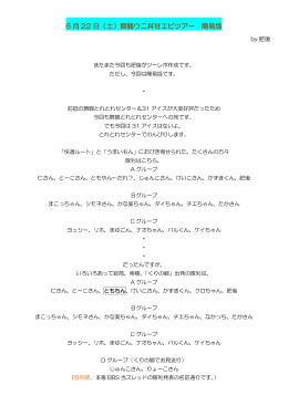 6 月 22 日（土）舞鶴ウニ丼甘エビツアー 簡易版