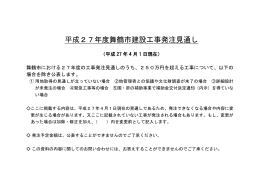 4月1日公表分 (pdf.730KB)