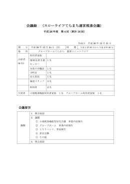 第5回（H26.12.24）